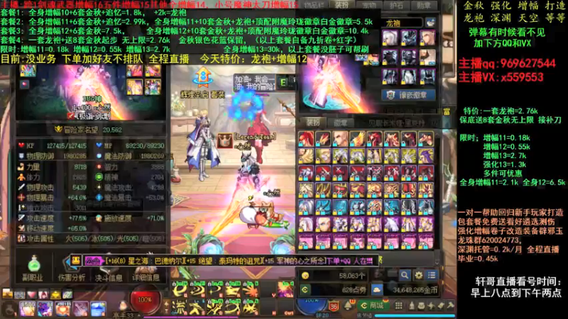 【2021-11-07 20点场】主播轩辕：金秋打造毕业 增幅龙袍