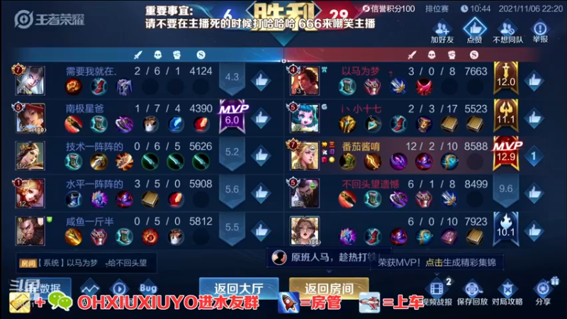 【2021-11-06 22点场】正义的番茄酱：边路小可爱唷