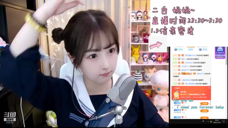 【2021-11-06 23点场】叶知秋Vanessa：二台：姚姚 摆一摆