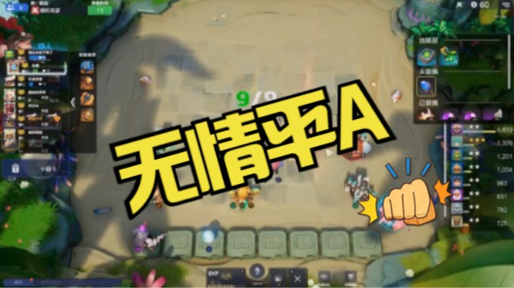 野兽海族逆转九法和五龙法，你一套秒不了我，那就抱歉了