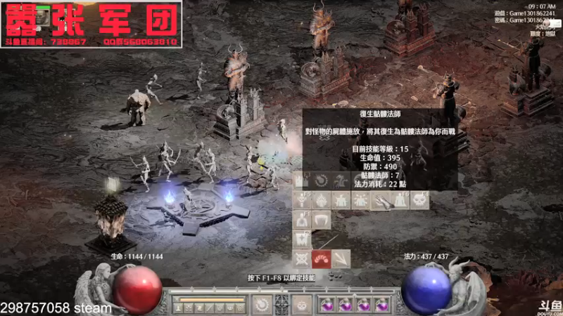 【2021-11-07 09点场】嚣张的月亮：没游戏娱乐之暗黑重置版