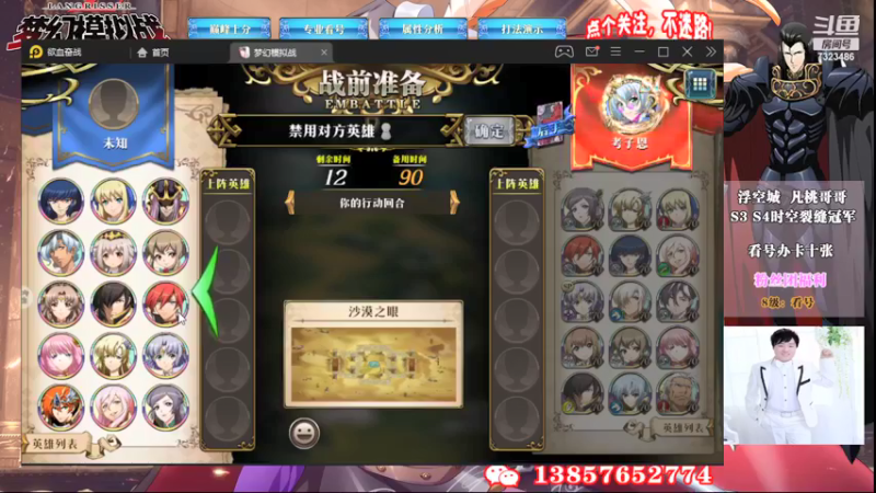 【2021-11-06 12点场】凡桃哥哥：方舟圣女大帝玩起来