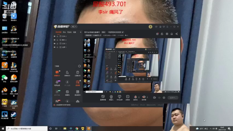 【2021-11-06 10点场】代表风向的一片落叶：那只老母猪的直播间