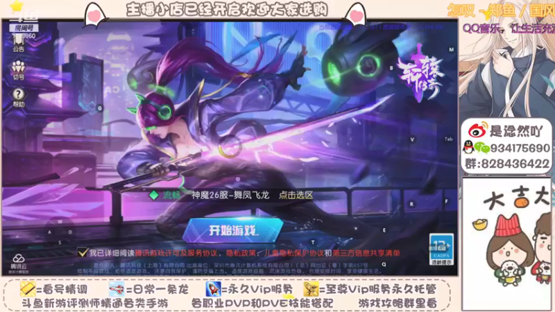 【2021-11-07 14点场】淰然乀：轩辕传奇爱的传奇
