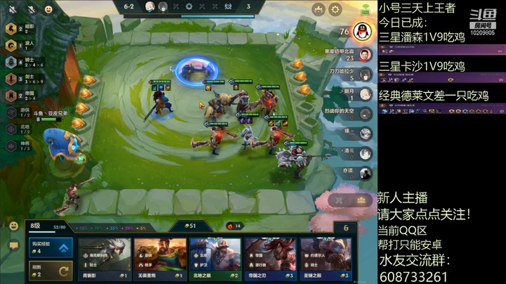 【金铲铲之战】豆皮兄弟 三星德莱文