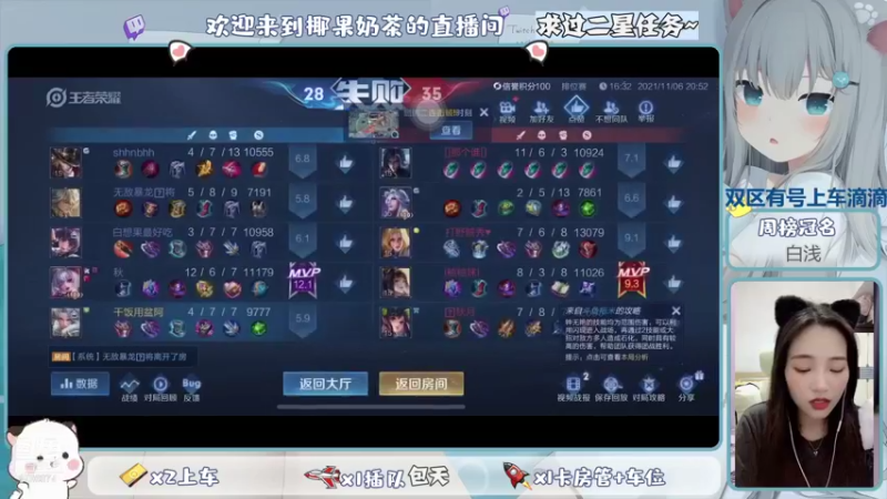 【2021-11-06 21点场】椰果奶茶jjz：萌新峡谷挨揍日记（双区有号上车滴滴）