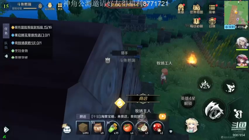 【2021-11-05 12点场】憨瑞i：神角技巧公测来袭