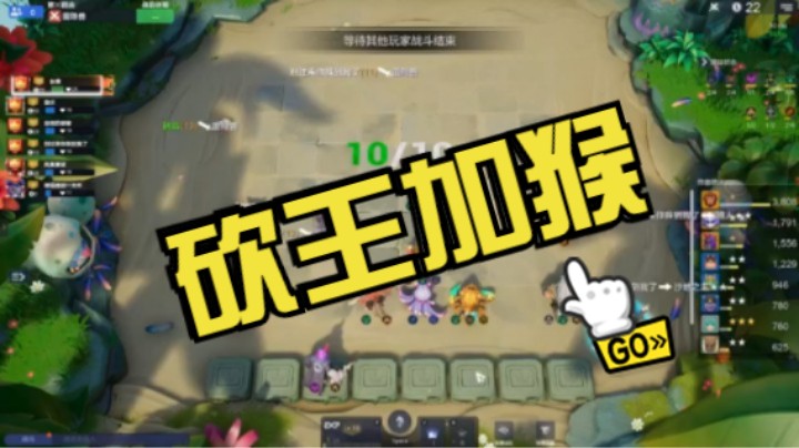 召怪很多，请忍耐下；伤害很高，请顶住了——猴子不给跳刀等于白给