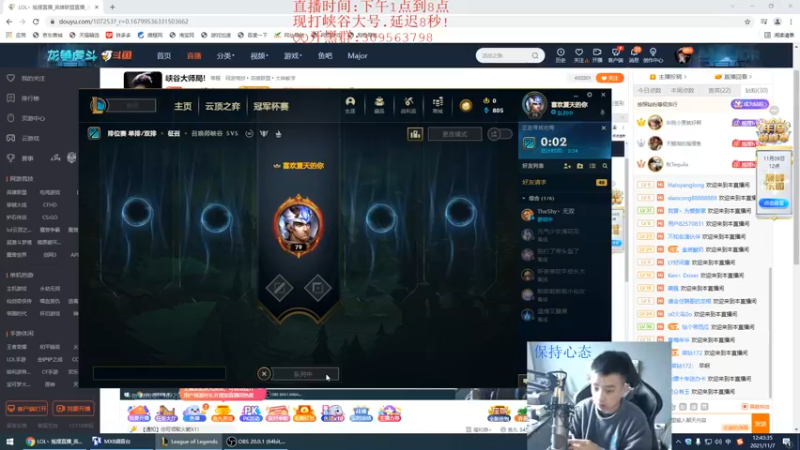 【2021-11-07 12点场】LOL丶摇摆：昨天看太晚了.今天教学局!