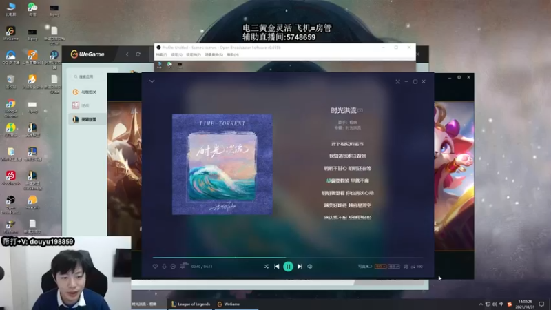 【2021-10-31 14点场】主播阿迎：阿迎：寒冰king极限拉扯细节教学