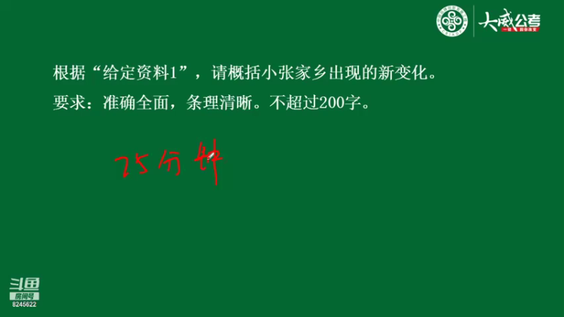 【2021-11-07 10点场】大威公务员教育：大威铸梦工程刷题课