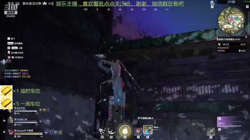 【永劫无间】竹子真菜啊的精彩时刻 20211107 01点场
