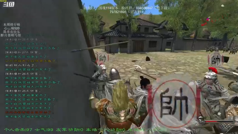 【2021-11-07 00点场】主播渣哥：三国之魂，新MOD，0.114新版