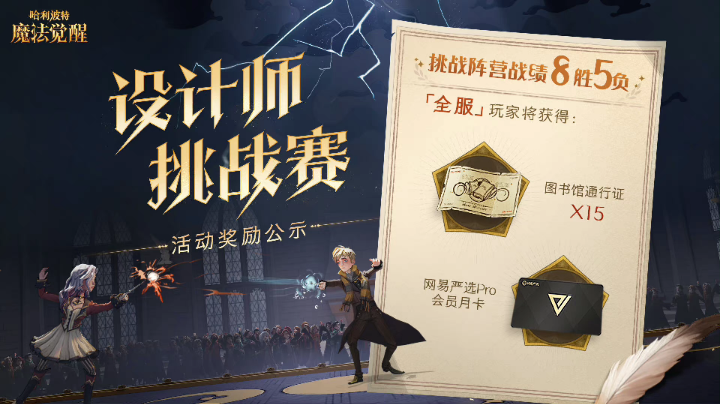 斯内普永远的神！