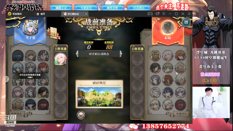 【2021-11-06 14点场】凡桃哥哥：方舟圣女大帝玩起来