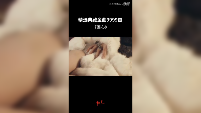 画皮主题曲配上周迅饰演的狐妖,简直太美了