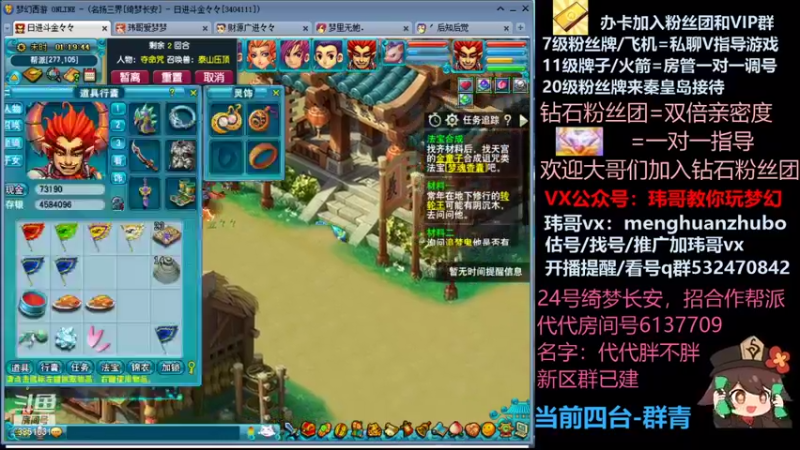 【2021-11-05 01点场】玮哥爱梦幻：绮梦长安五门第41天~送攻略!