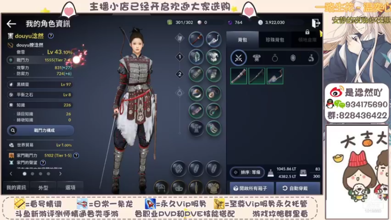 【2021-11-07 22点场】淰然乀：黑色沙漠手游等你