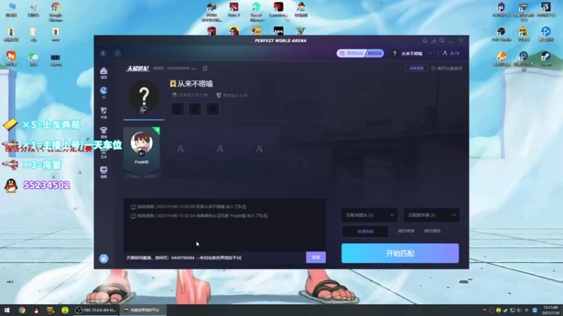 【2021-11-06 13点场】csgo沉默男孩：【沉默】完美B开车