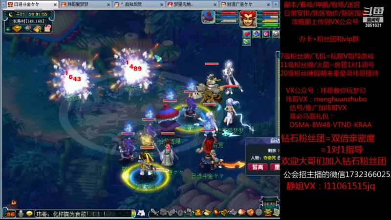 【2021-11-04 20点场】玮哥爱梦幻：绮梦长安五门第41天~送攻略!