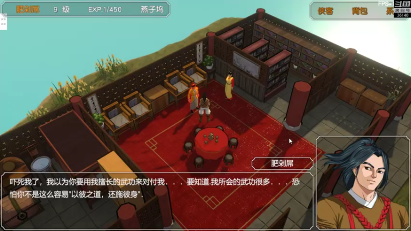 【2021-11-07 14点场】肥尸：【金庸群侠传3D重制版】辟邪剑法~