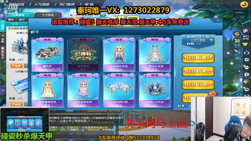 【2021-11-07 20点场】圆梦大师丶秦珂：碰瓷爆天电摩不出白送