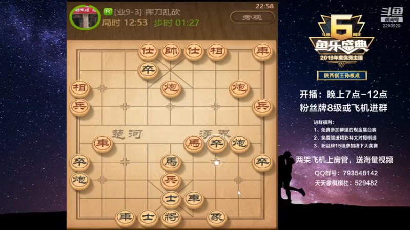 【2021-11-06 22点场】日月轮回888：金牌教练巅峰对决！