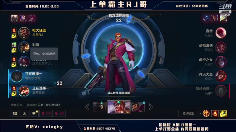 【2021-11-07 05点场】心星丶RJ：EDG牛逼！送皮肤