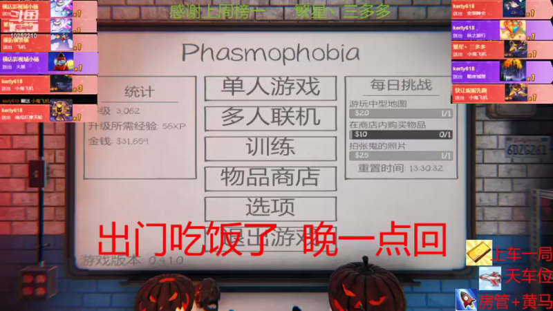 【2021-11-03 18点场】容浔阿：今天休息   周一见