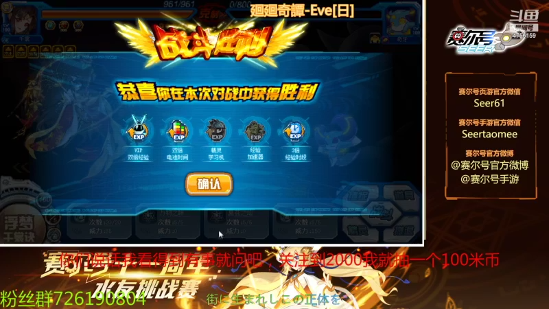 【2021-11-06 08点场】赛尔王007：赛尔号PVE和PVP