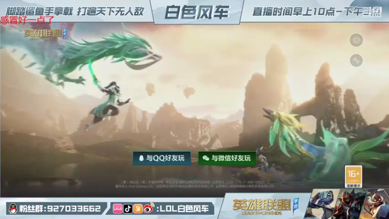 【2021-11-07 10点场】白色风车丶丶丶丶：国服小鱼人，王者700点冲千分 EDG！
