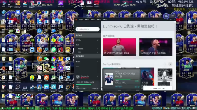 【2021-11-06 15点场】铁人阿瑞：FIFA22 PC PS5周赛