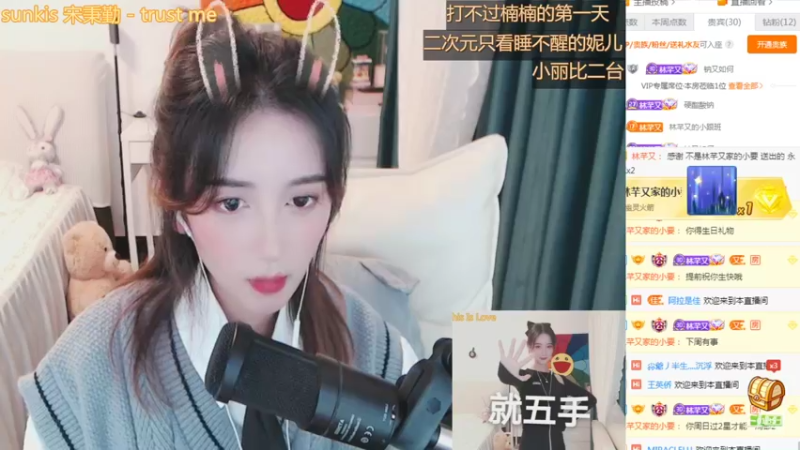 【2021-11-07 00点场】林芊又：唱歌的13号生日啦记得来玩吖❤