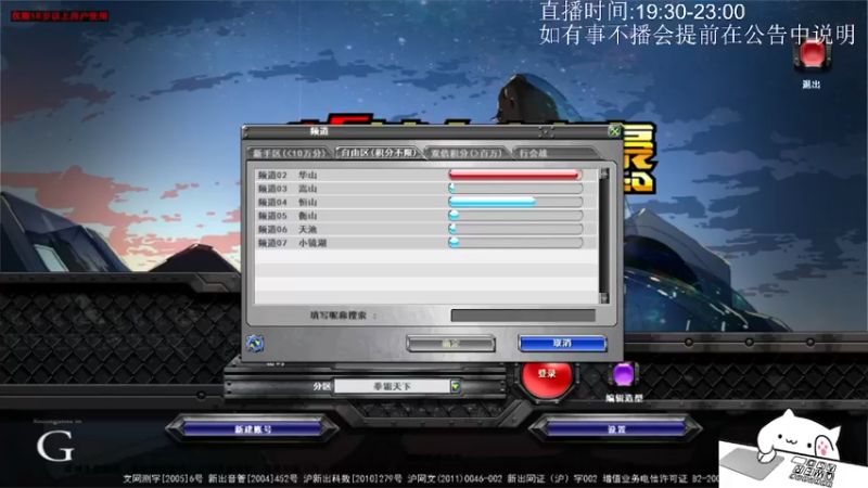 11.7晚上录像