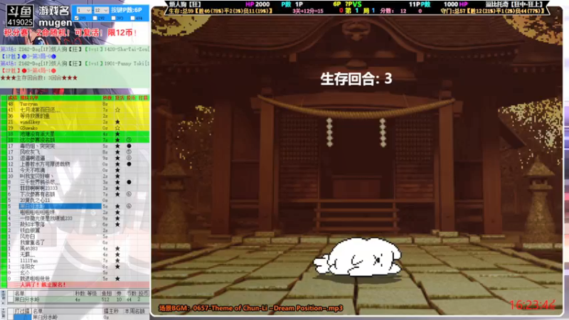 【2021-11-05 16点场】windkey：最强千人mugen大乱斗！