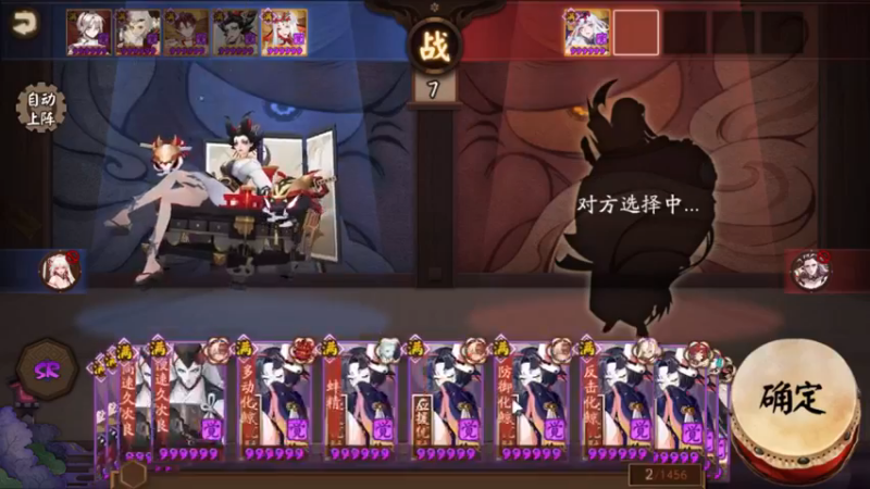 阴阳师：BAN离前百斗技赛尝试冲前16