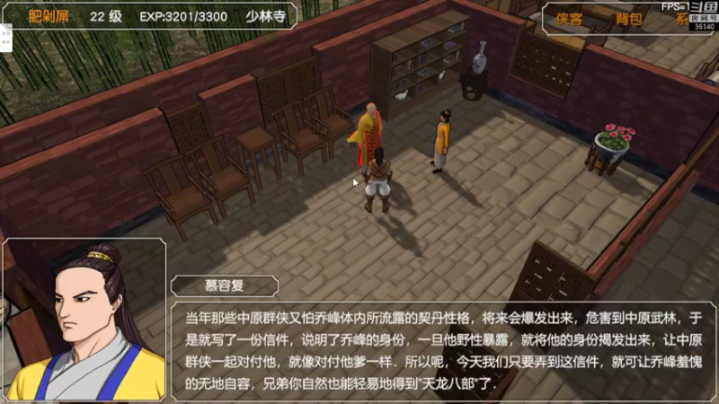 【2021-11-07 16点场】肥尸：【金庸群侠传3D重制版】辟邪剑法~