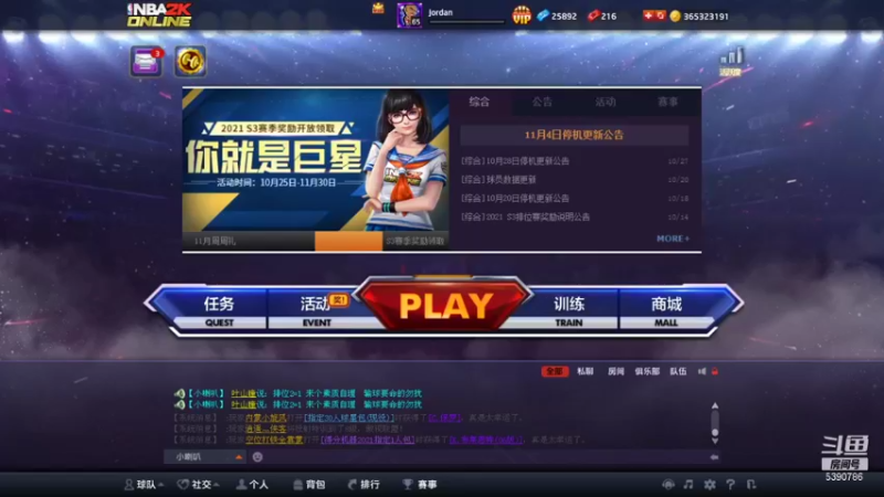 【2021-11-07 19点场】PE田田：各段位上分大哥来！