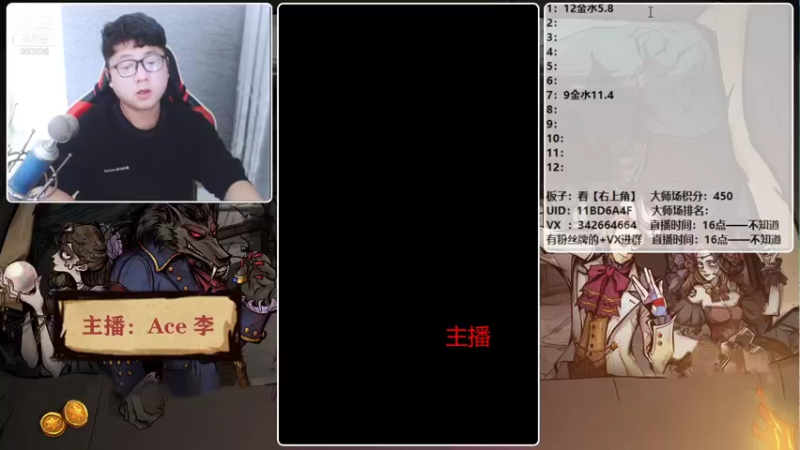 【2021-11-06 17点场】Ace丶老李：【官狼】第一视角大师场