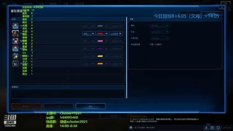【2021-11-06 11点场】xcluster：星际酒馆，还鸡d2
