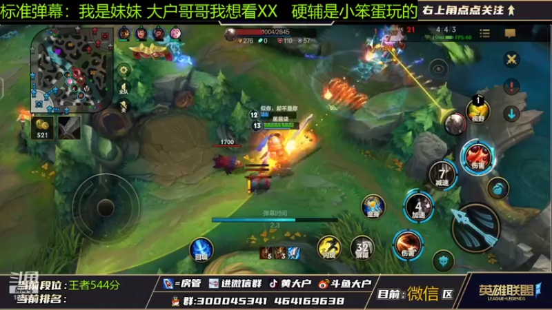 【2021-11-05 19点场】大户呀：大户老师在线讲课