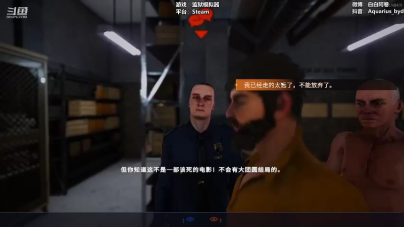 【2021-11-07 17点场】白白阿卷：【阿卷】语言艺术家：监狱模拟器