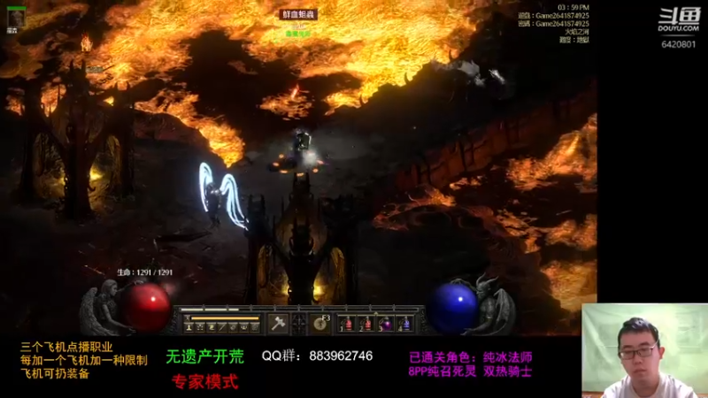 【2021-11-06 16点场】招远姜某某：暗黑破坏神2重置版~