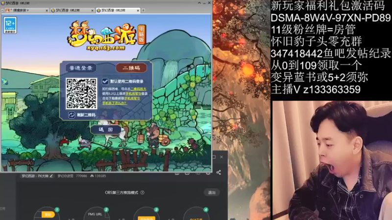 【2021-11-03 18点场】梦幻你波哥：今天三个狮驼岭飞机