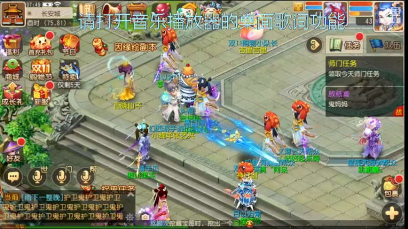 【2021-11-07 07点场】贺俊259：梦幻西游手游11月新区：御剑红尘