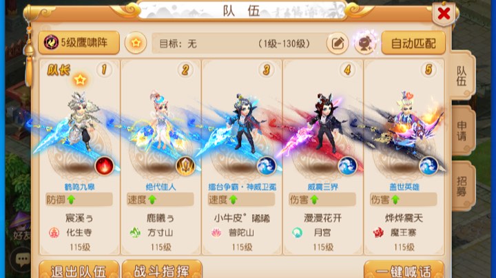 剑会擂台