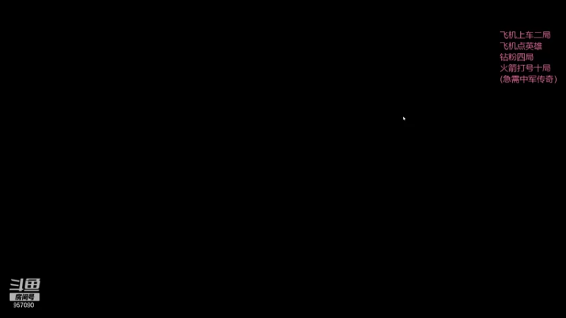 【2021-11-07 10点场】踏上征途167：【狗皇】快乐的小鱼塘 957090