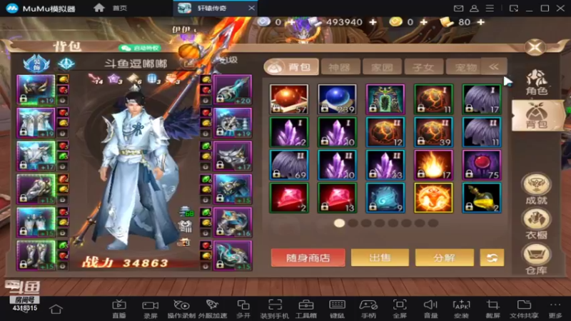 【2021-11-06 22点场】逗嘟嘟嘟：萌新主播求关注   轩辕传奇