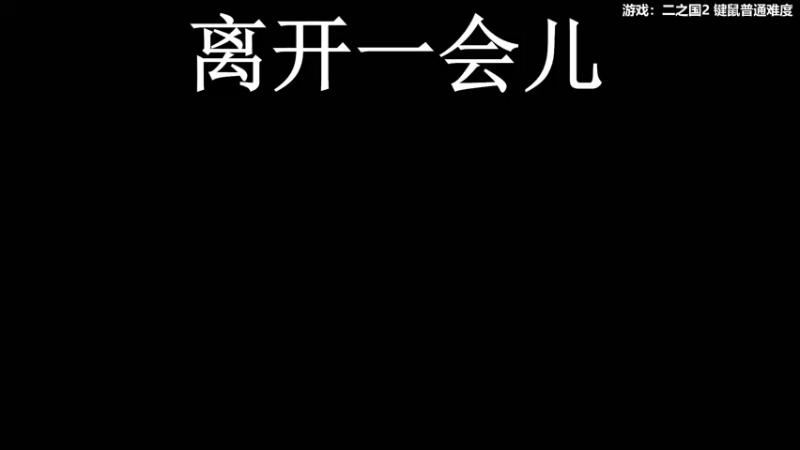 【2021-11-06 23点场】四季奶青是大婷：【大婷】二之国2