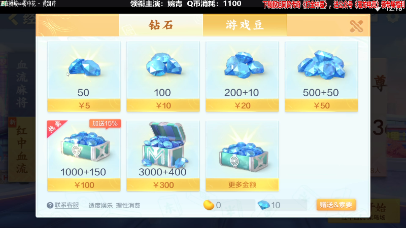 【欢乐麻将】靓旭的精彩时刻 20211107 00点场
